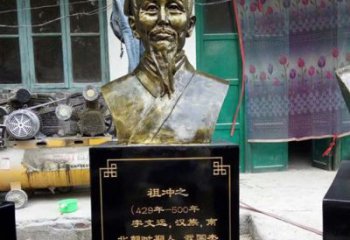 信阳祖冲之——中国古代科学家的象征