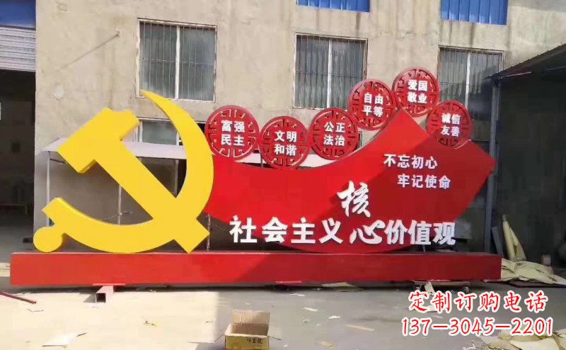 信阳该党徽雕塑