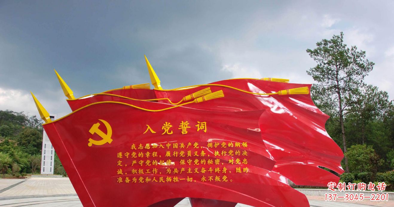 信阳党旗雕塑不锈钢的象征