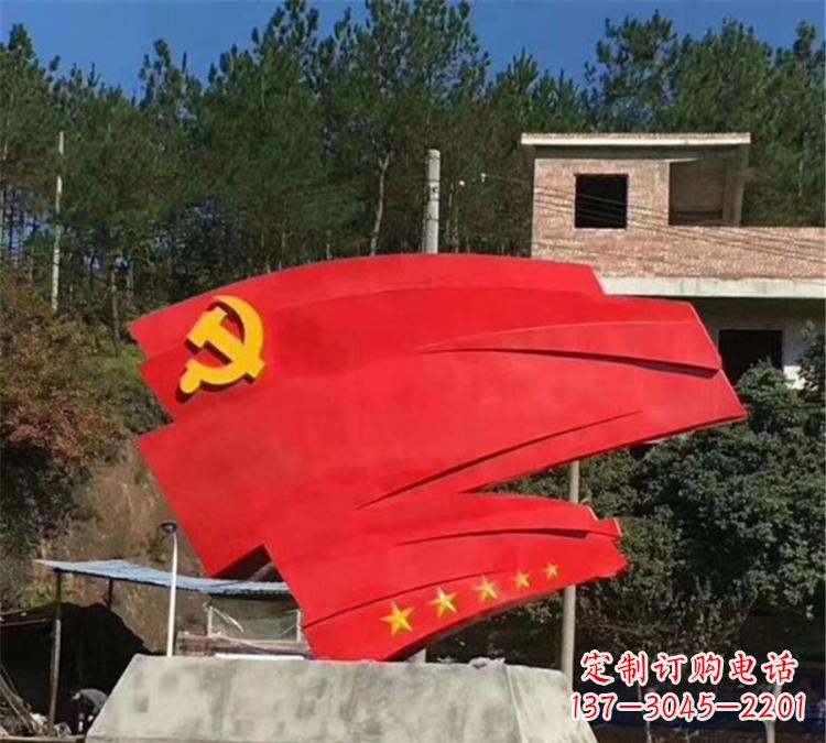 信阳不锈钢党旗雕塑——传承共产主义精神