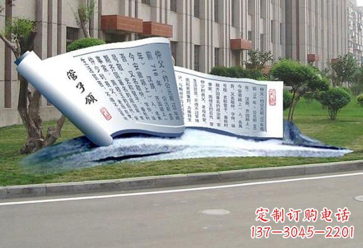 信阳不锈钢书卷雕塑古老传承的精美礼物