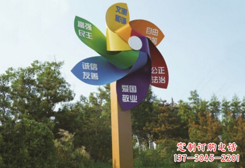 信阳不锈钢风车雕塑传承社会主义核心价值观
