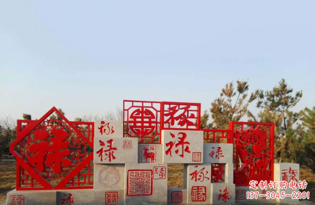信阳不锈钢福禄寿喜财剪纸雕塑