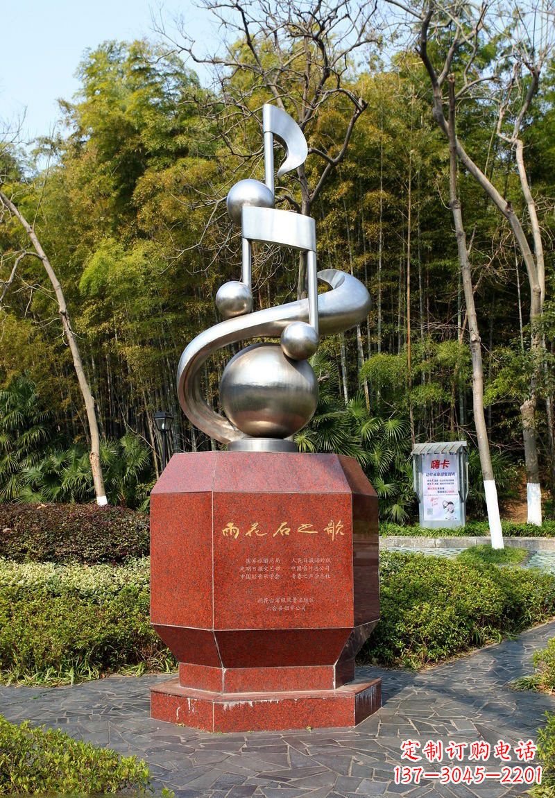 信阳不锈钢音符雕塑唤醒公园的美妙旋律
