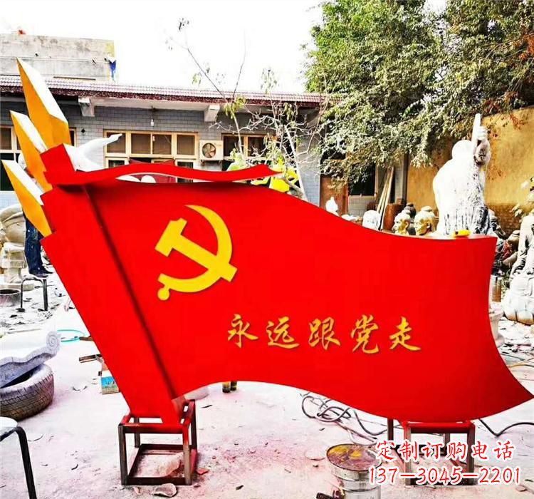 信阳不锈钢党旗雕塑传承共产主义精神