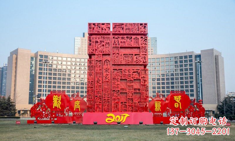 信阳不锈钢立体福字雕塑祝福世界