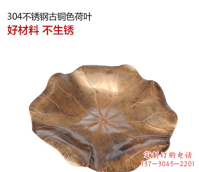 信阳不锈钢古铜色荷叶雕塑