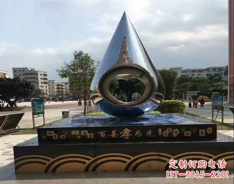 信阳不锈钢水滴雕塑——百善孝为先
