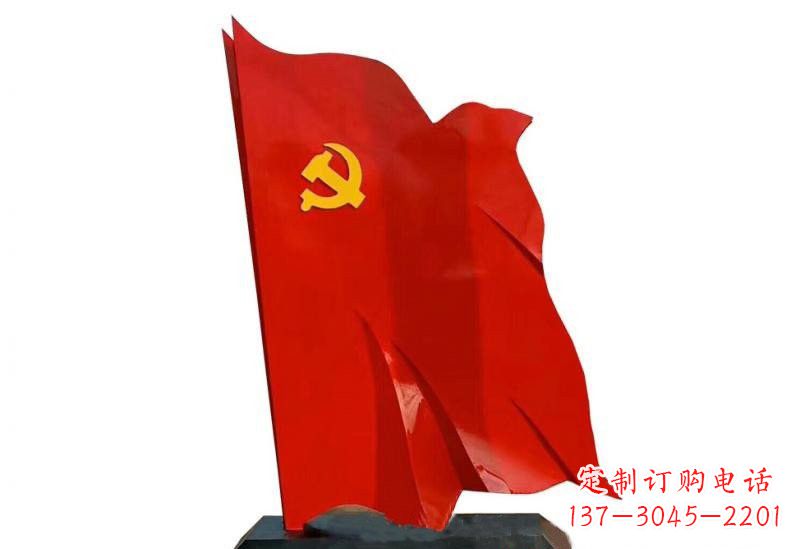 信阳浓浓爱国情怀不锈钢党旗雕塑