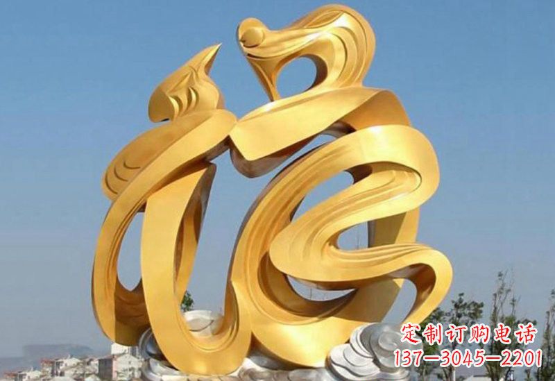 信阳不锈钢福字雕塑传递祥和之福