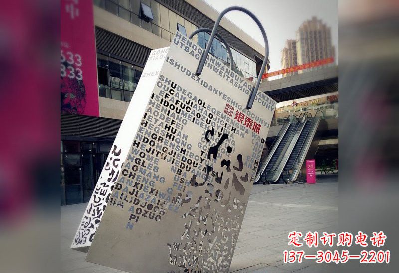 信阳不锈钢购物袋雕塑艺术与实用的完美结合