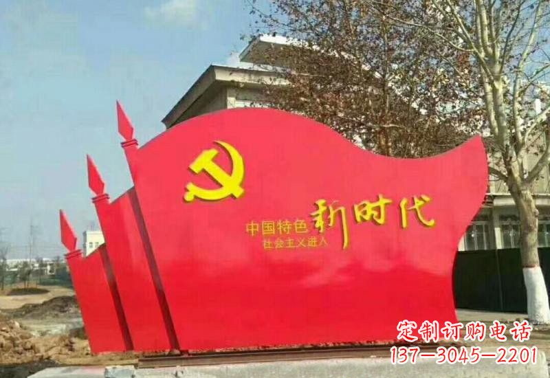 信阳不锈钢广场上的新时代党旗雕塑