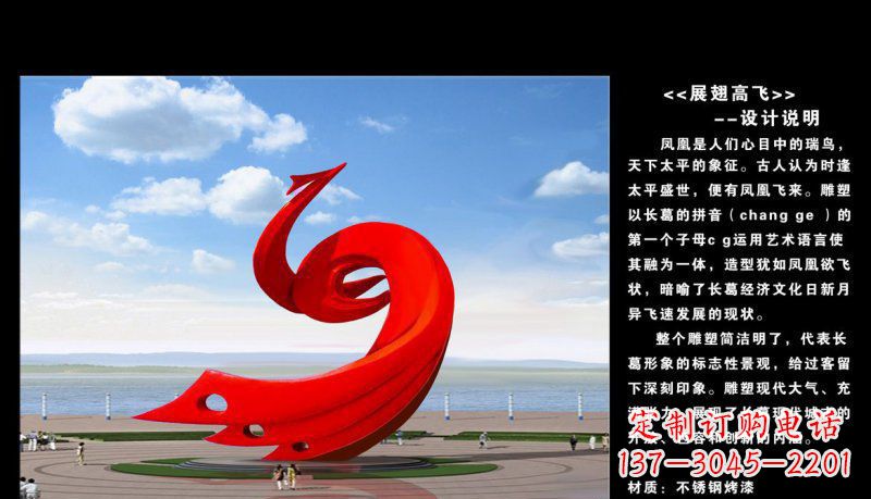 信阳凤凰展翅高飞不锈钢广场的艺术之美