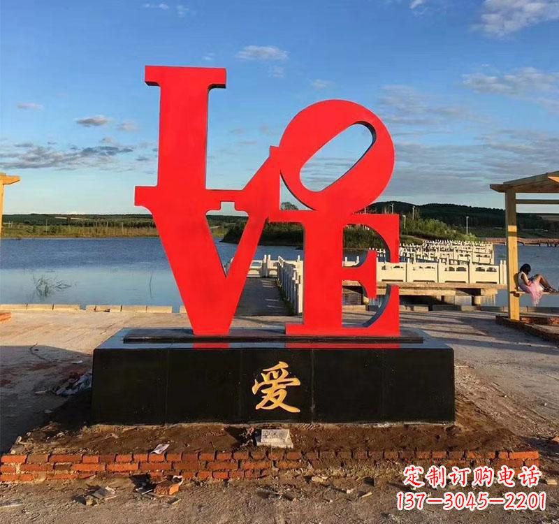 信阳不锈钢字母雕塑美丽的艺术结晶