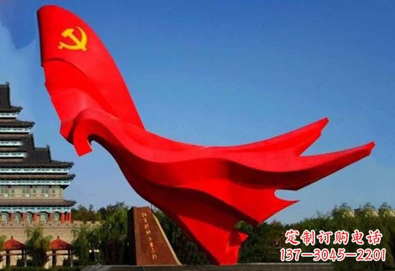 信阳不锈钢党旗雕塑——缅怀先辈、祝福未来