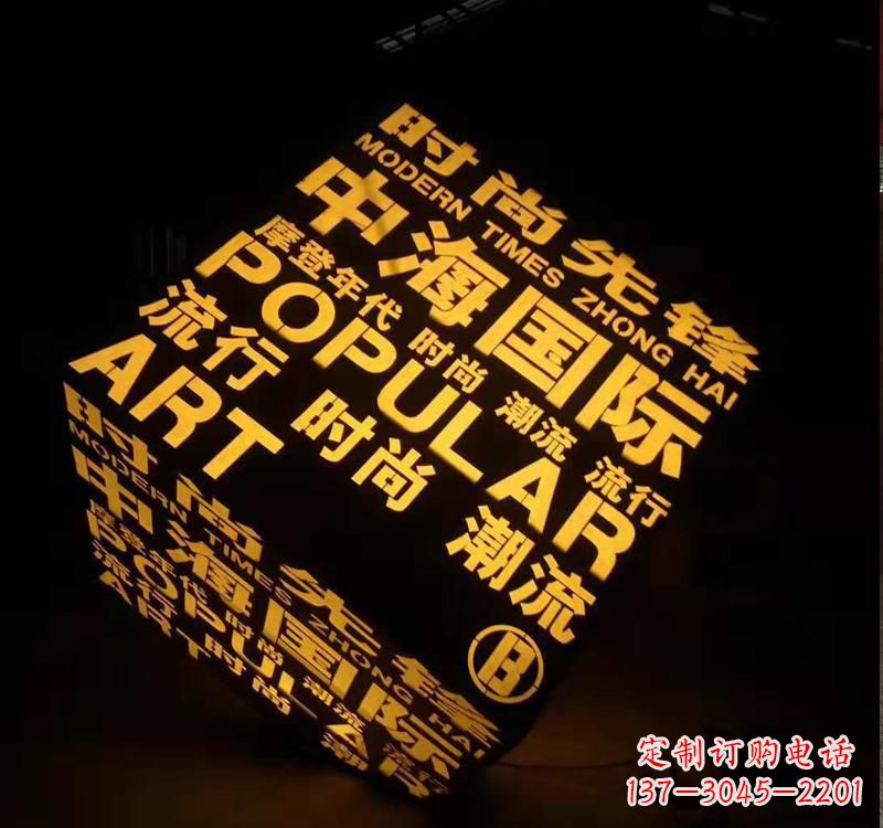信阳不锈钢魔方字母雕塑——精致的艺术品