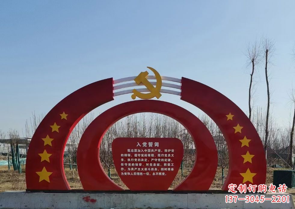 信阳不锈钢党徽雕塑——缅怀入党志士