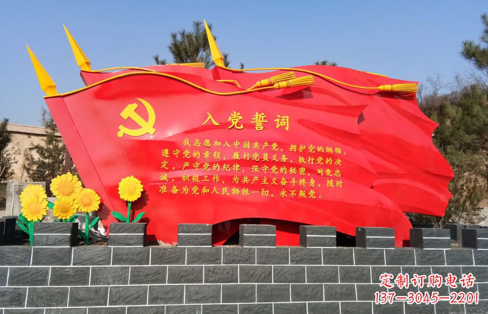 信阳不锈钢党旗雕塑——传承共产主义精神