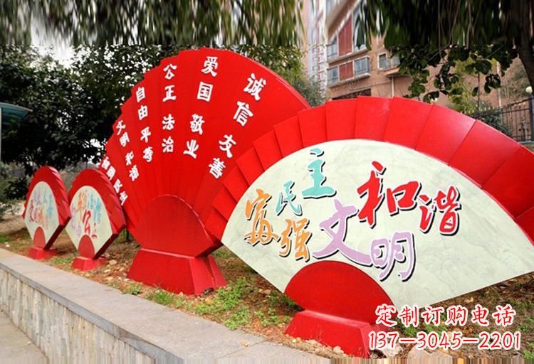 信阳展现社会主义核心价值观的不锈钢扇子形雕塑