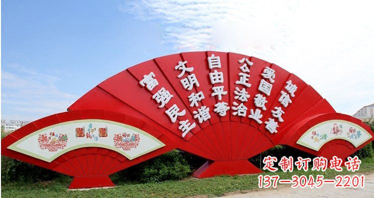 信阳不锈钢扇子上雕刻社会主义核心价值观