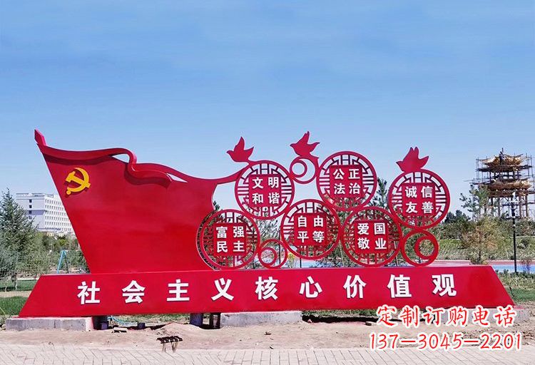 信阳塑造不锈钢社会主义核心价值观