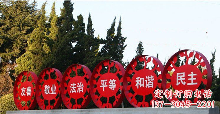 信阳社会主义核心价值观雕塑——缔造美好公园景观