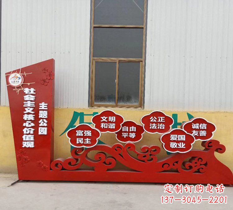 信阳社会主义核心价值观雕塑体现社会主义精神