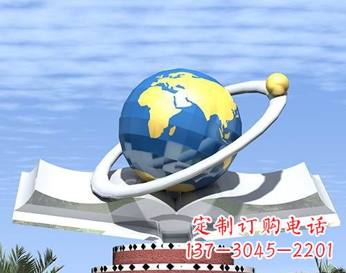 信阳不锈钢地球校园雕塑——缔造绿色校园