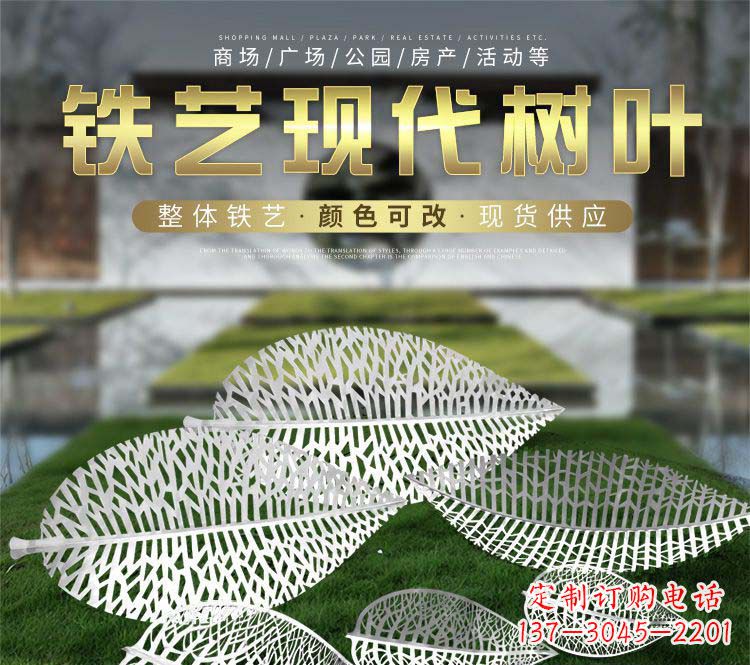 信阳不锈钢铁艺树叶雕塑