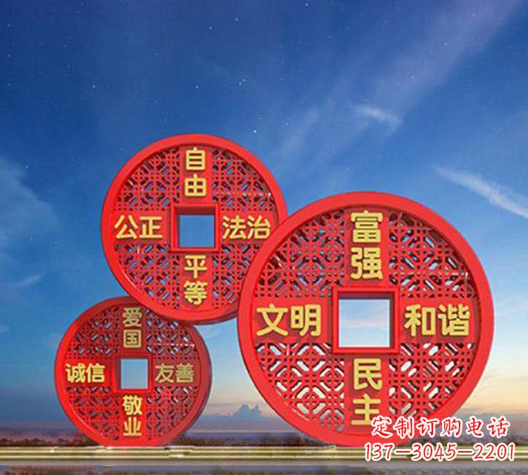信阳以不锈钢铜钱为媒介,展现社会主义核心价值观