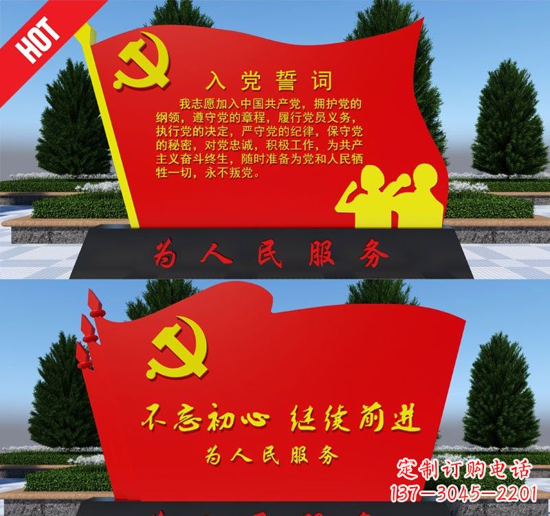 信阳用不锈钢塑造党旗雕塑——为人民服务