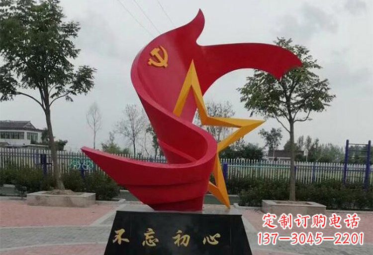 信阳不锈钢党旗雕塑传承伟大革命精神
