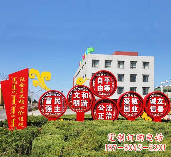 信阳不锈钢祥云社会主义价值观雕塑