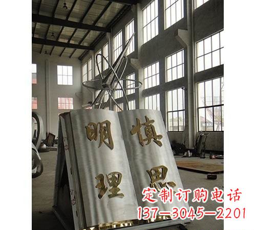 信阳不锈钢书籍雕塑令人惊叹的艺术瑰宝