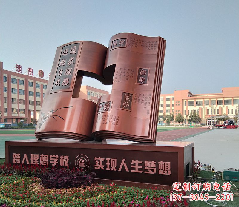 信阳不锈钢书籍雕塑美化校园景观