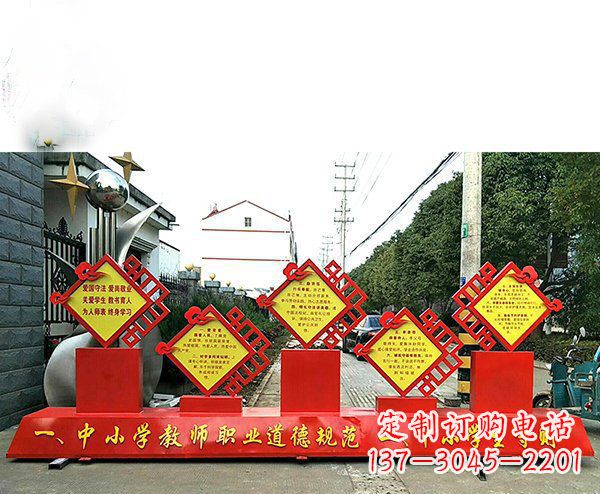 信阳提高学生自律意识的不锈钢学生守则标语牌雕塑