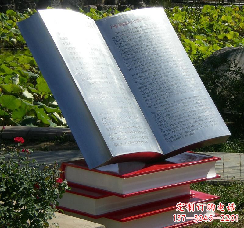 信阳不锈钢书籍雕塑传承睿智之光