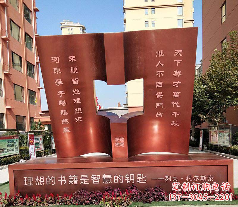 信阳不锈钢学校书籍雕塑