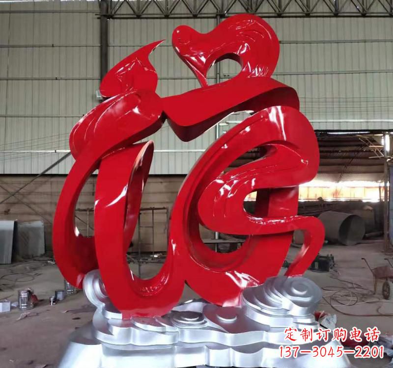 信阳不锈钢福字雕塑,艺术景观的点缀