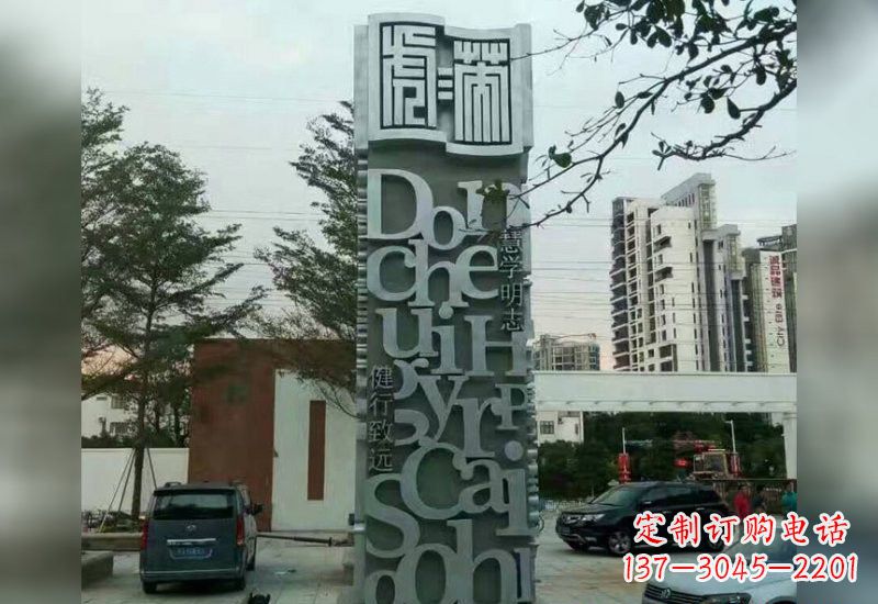 信阳不锈钢字母雕塑令人惊叹的艺术创造