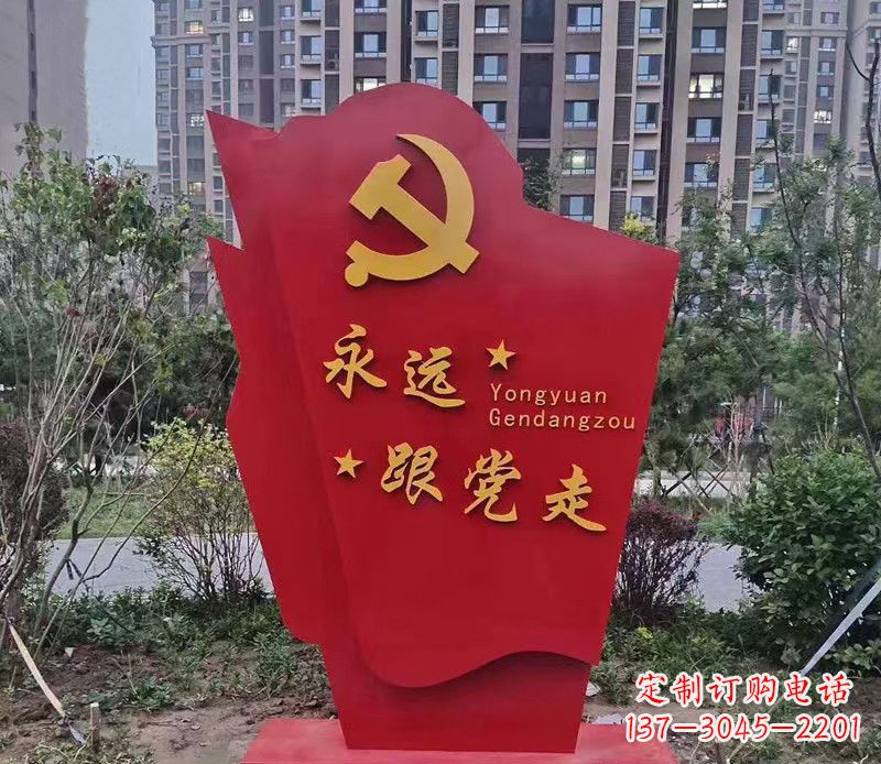 信阳不锈钢党旗雕塑永远跟党走