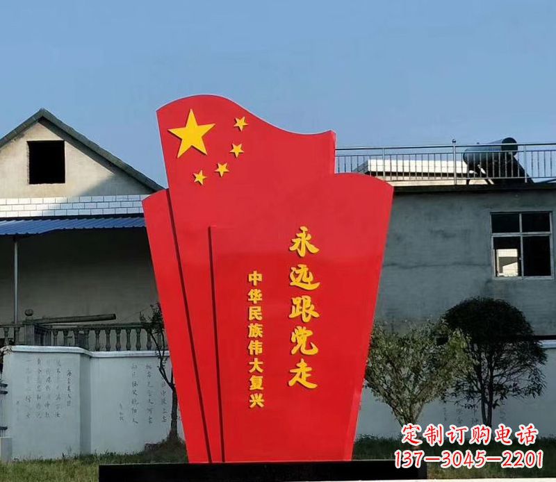 信阳五星红旗雕塑永远跟党走