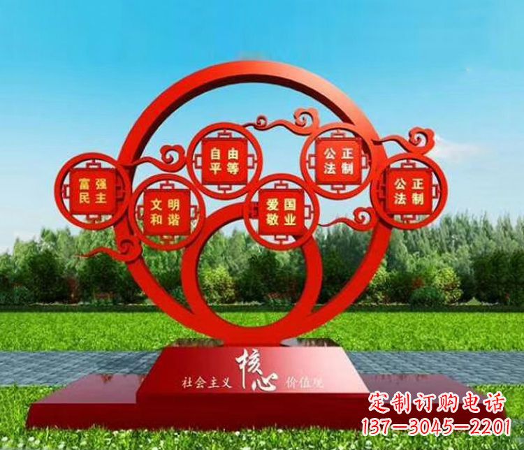 信阳不锈钢圆环雕刻社会主义核心价值观