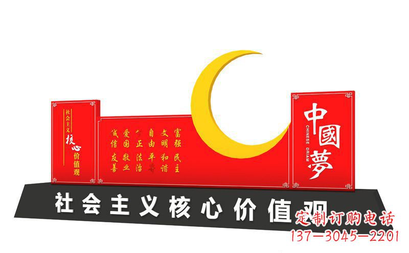 信阳价值观雕刻让中国梦和不锈钢月亮融为一体