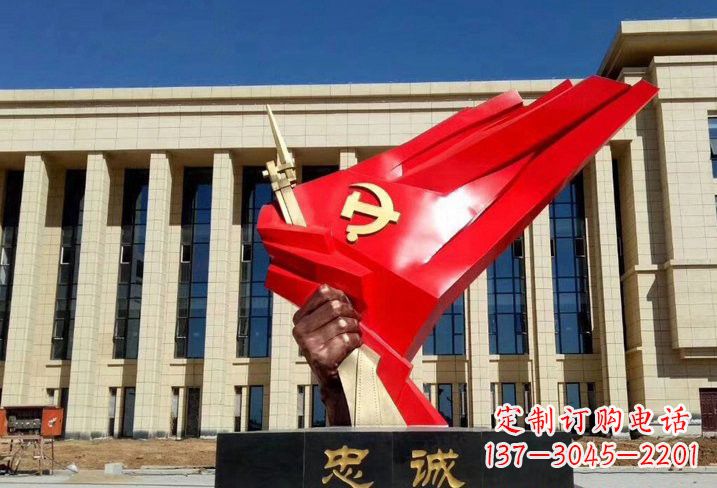 信阳不锈钢党旗雕塑——象征党忠诚