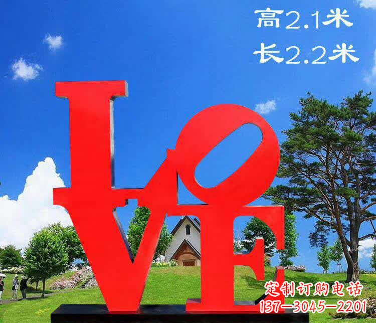 信阳不锈钢字母园林雕塑拼凑出美丽的园景