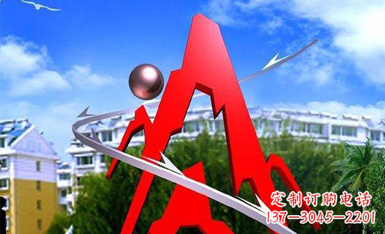 信阳字母雕塑景观艺术