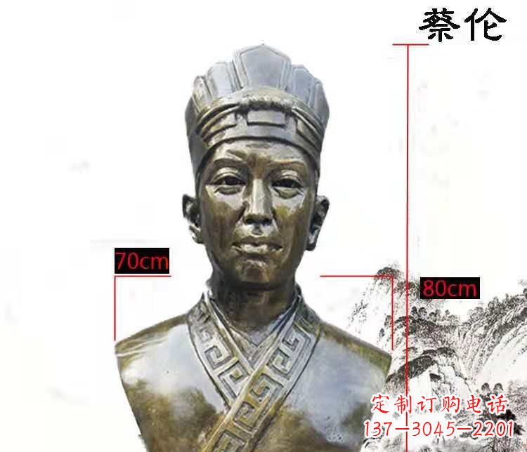信阳蔡伦人物校园名人玻璃钢仿铜雕塑