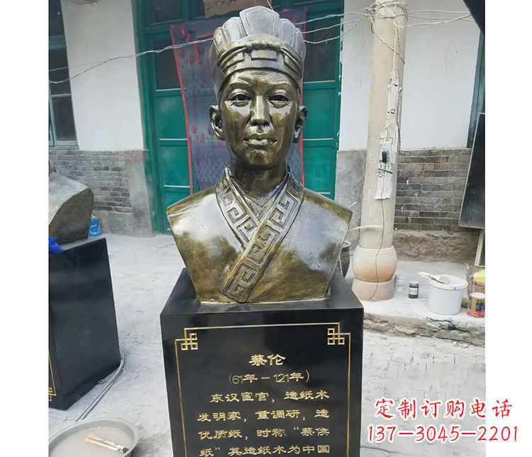 信阳蔡伦胸像铜雕