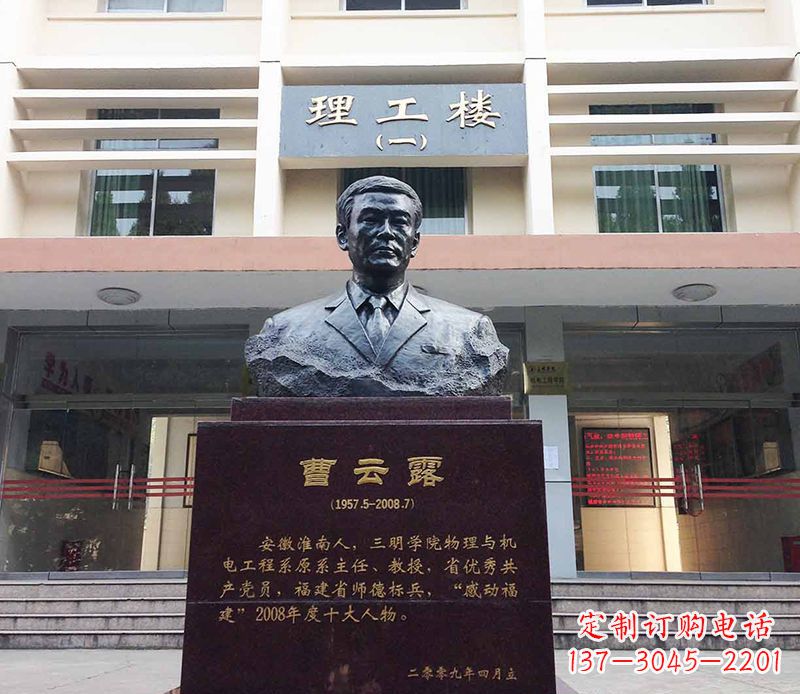 信阳曹云露头像铜雕——记录历史悠久的艺术之作